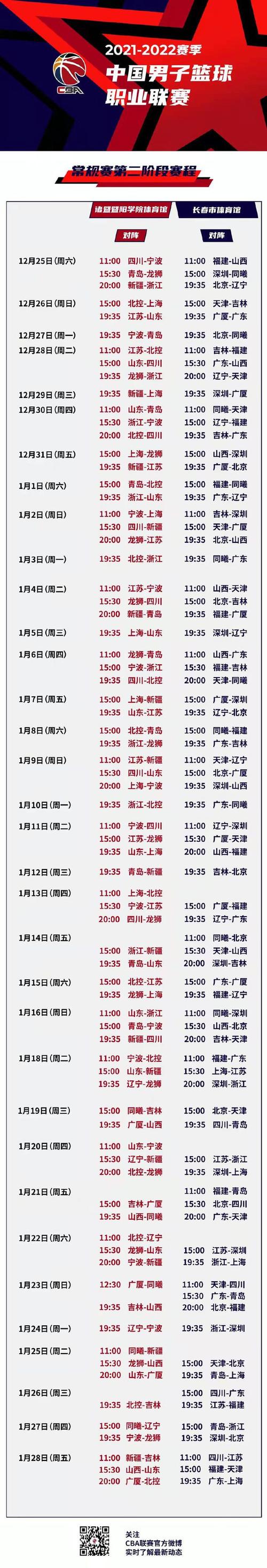 中国女篮赛程时间表，中国女篮赛程时间表最新？